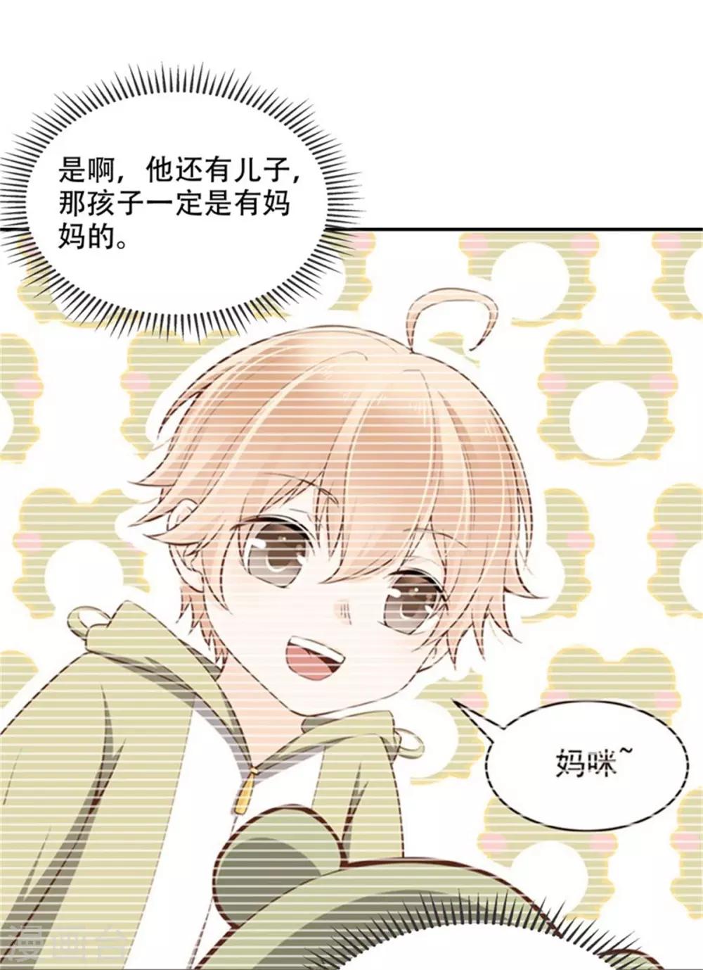 第45话 投向别人的怀抱-第50话