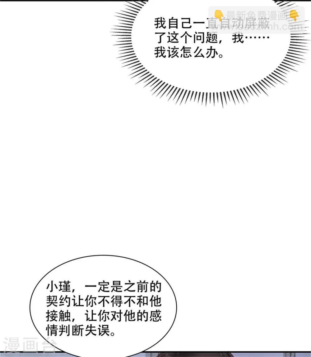 第45话 投向别人的怀抱-第50话