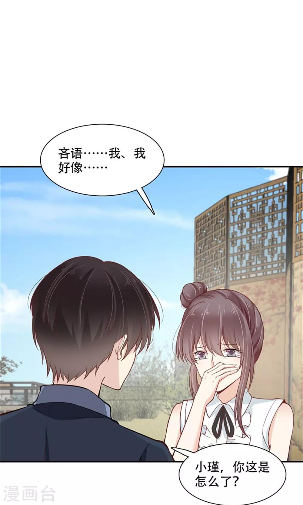 第45话 投向别人的怀抱-第50话