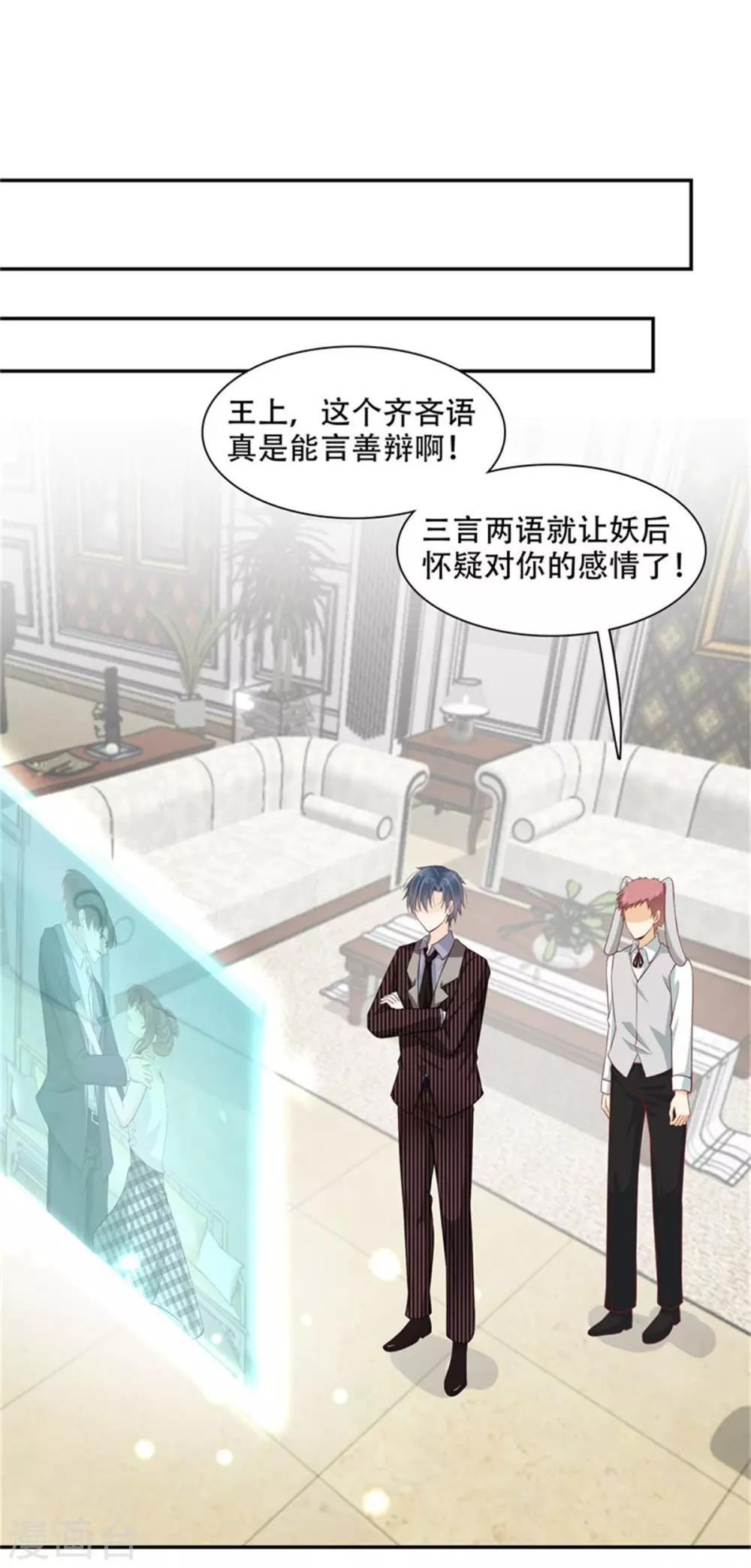 第45话 投向别人的怀抱-第50话