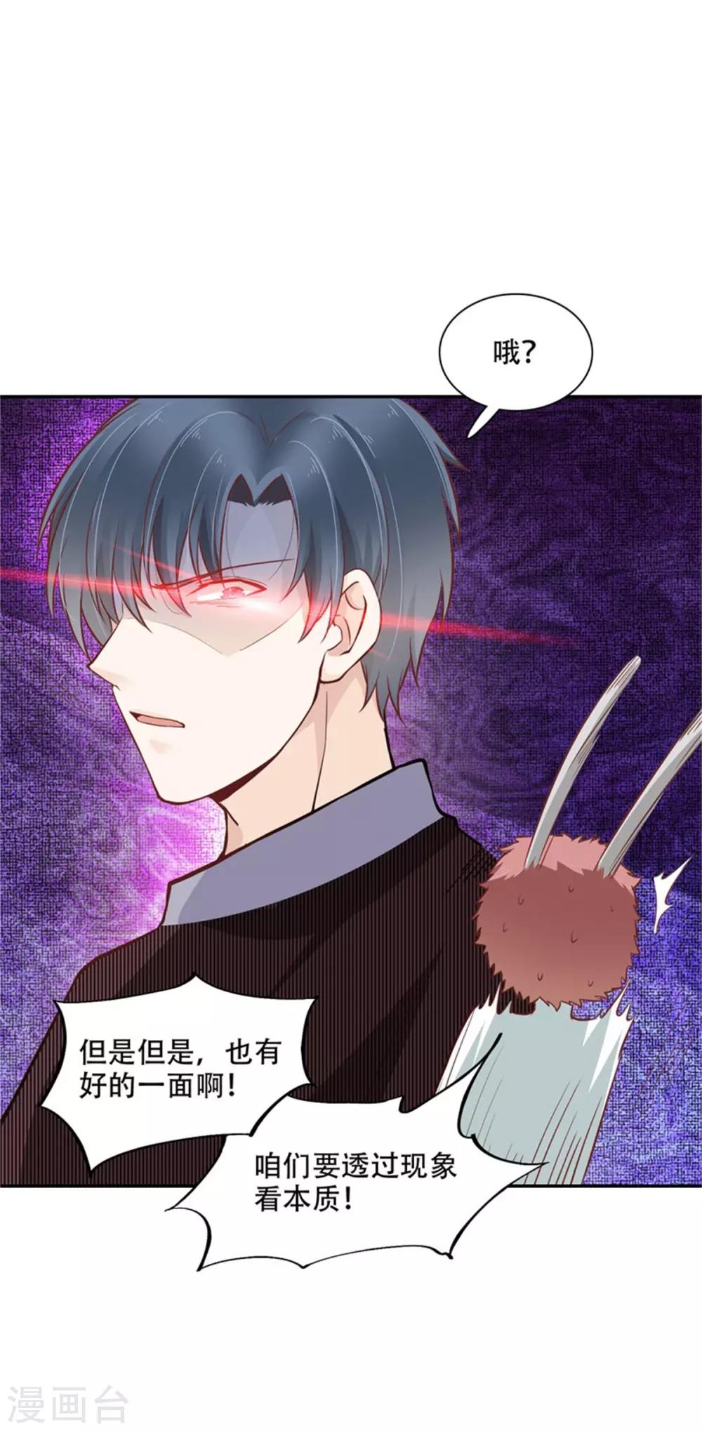 第45话 投向别人的怀抱-第50话