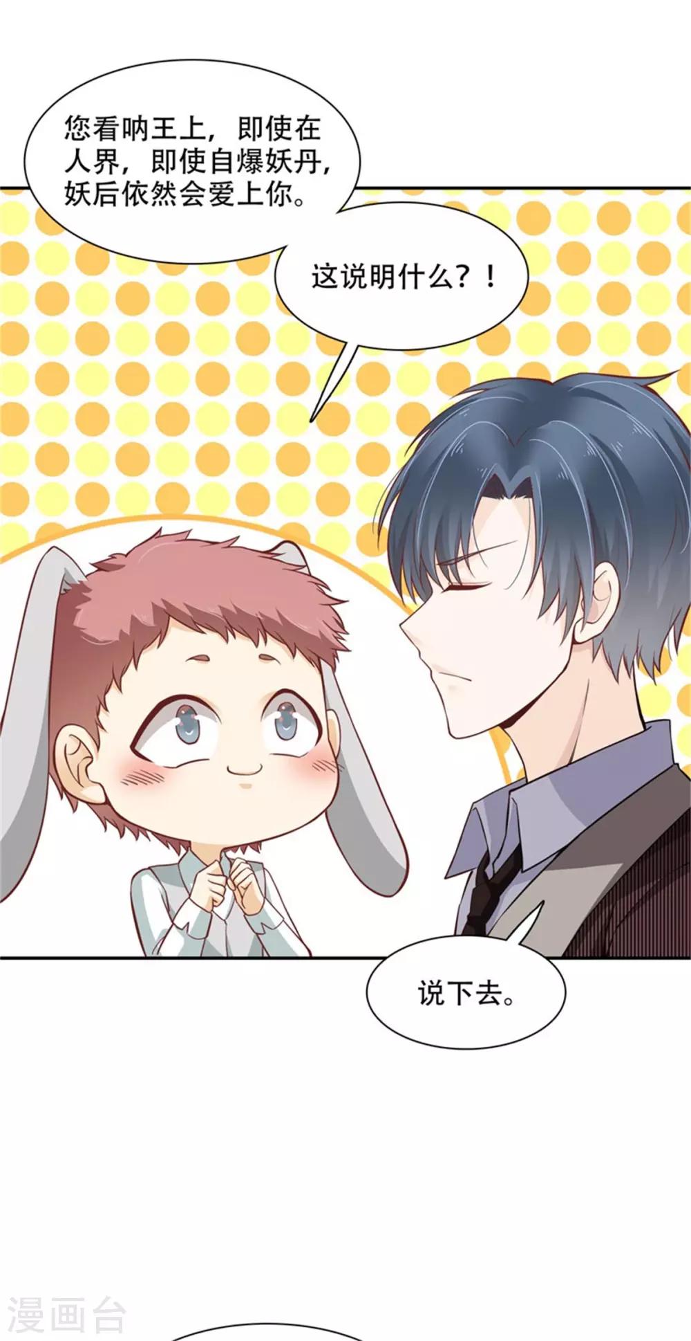 第45话 投向别人的怀抱-第50话