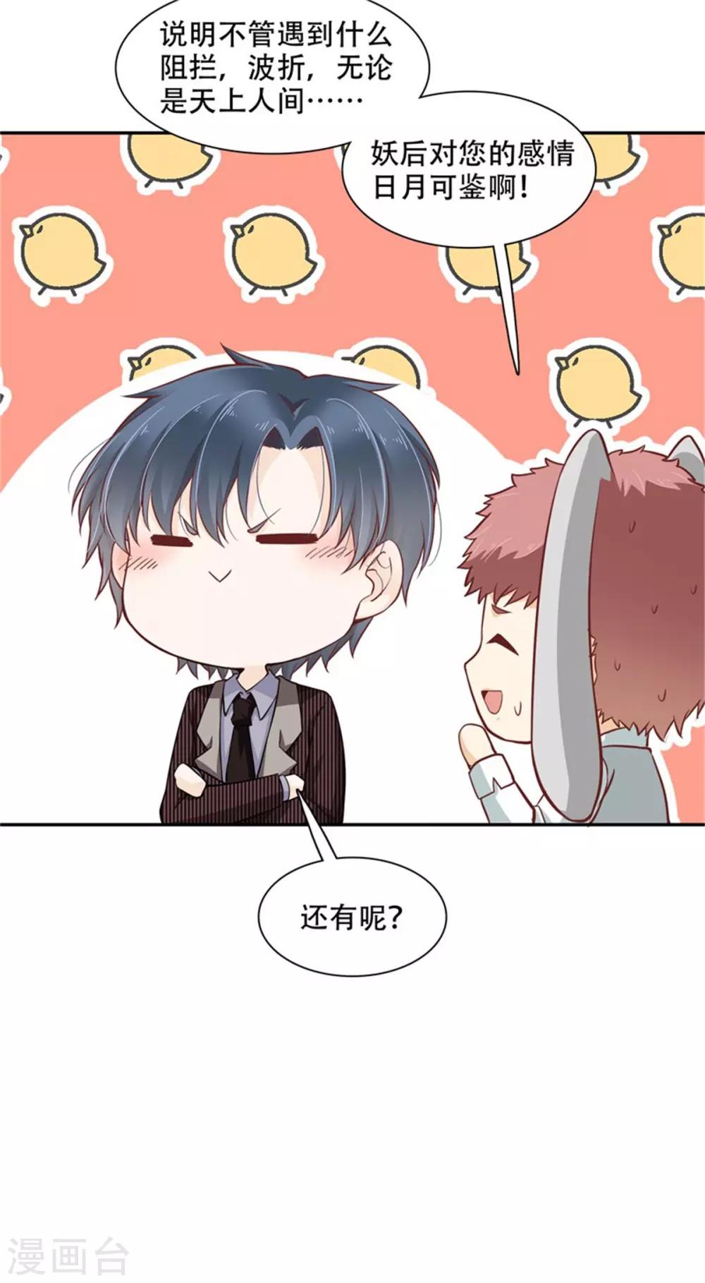 第45话 投向别人的怀抱-第50话