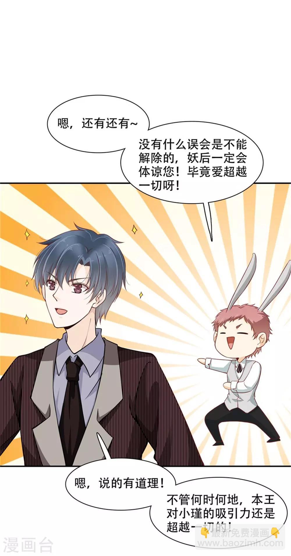 第45话 投向别人的怀抱-第50话