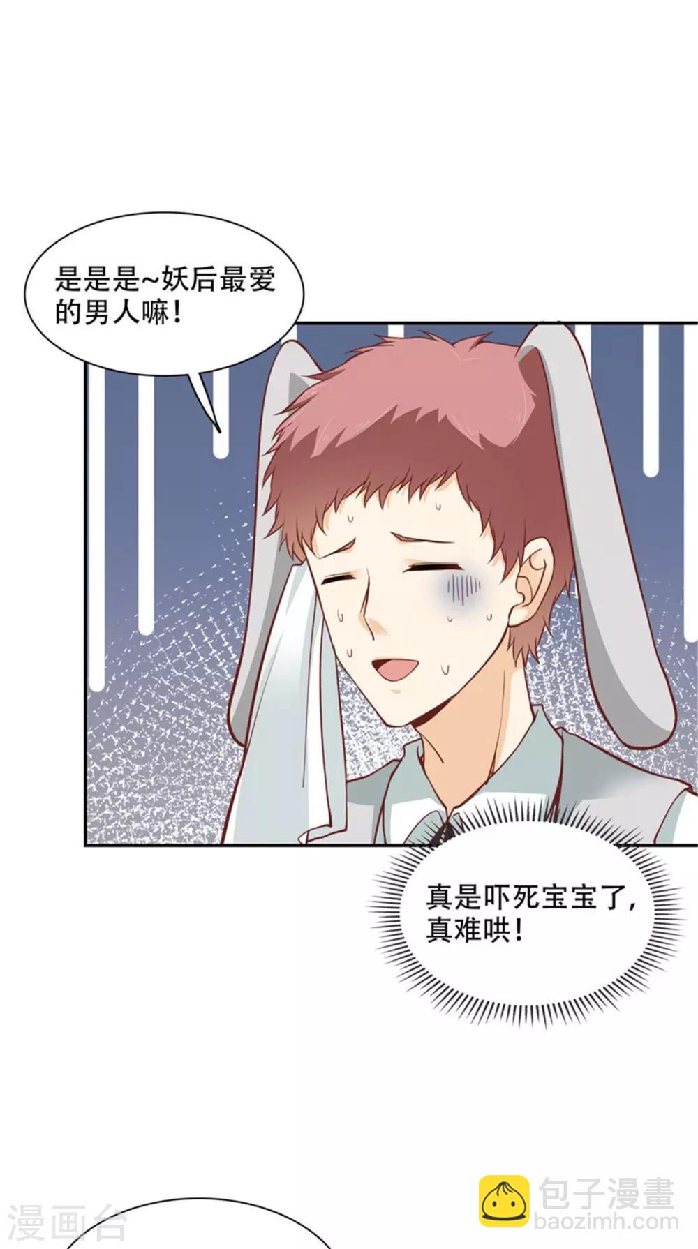 第45话 投向别人的怀抱-第50话