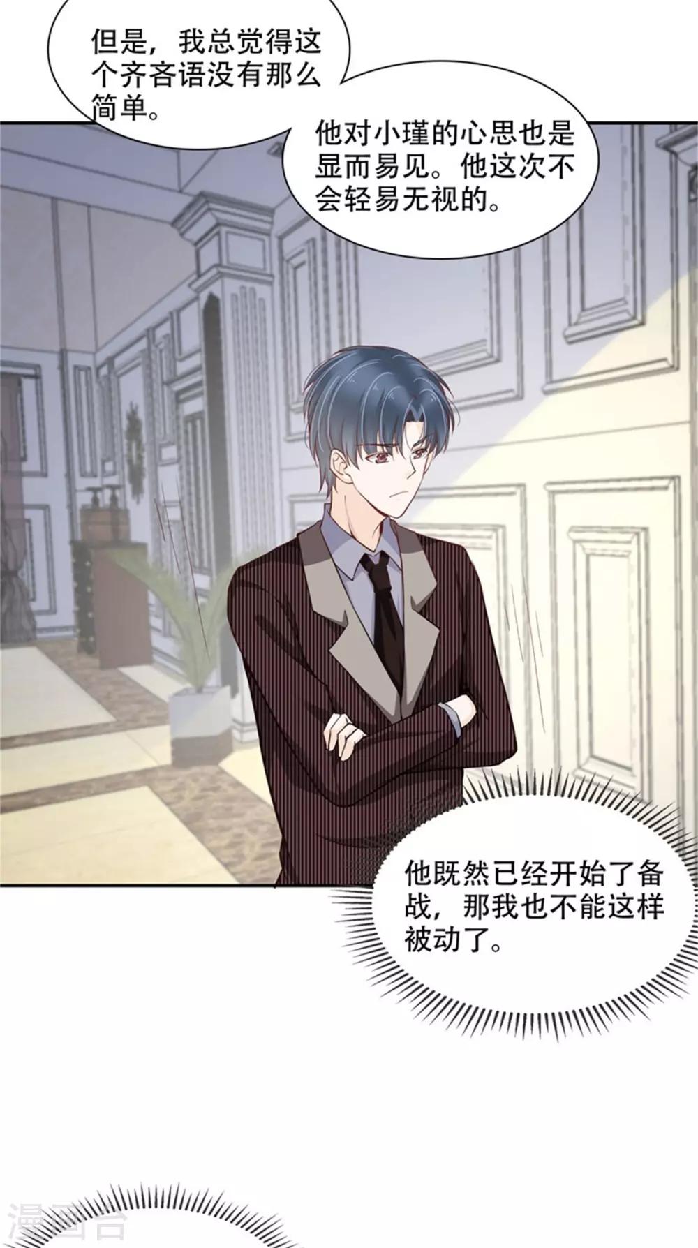 第45话 投向别人的怀抱-第50话