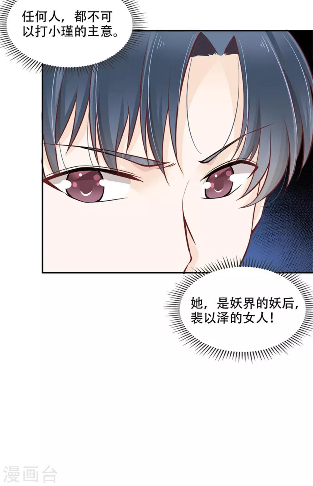 第45话 投向别人的怀抱-第50话