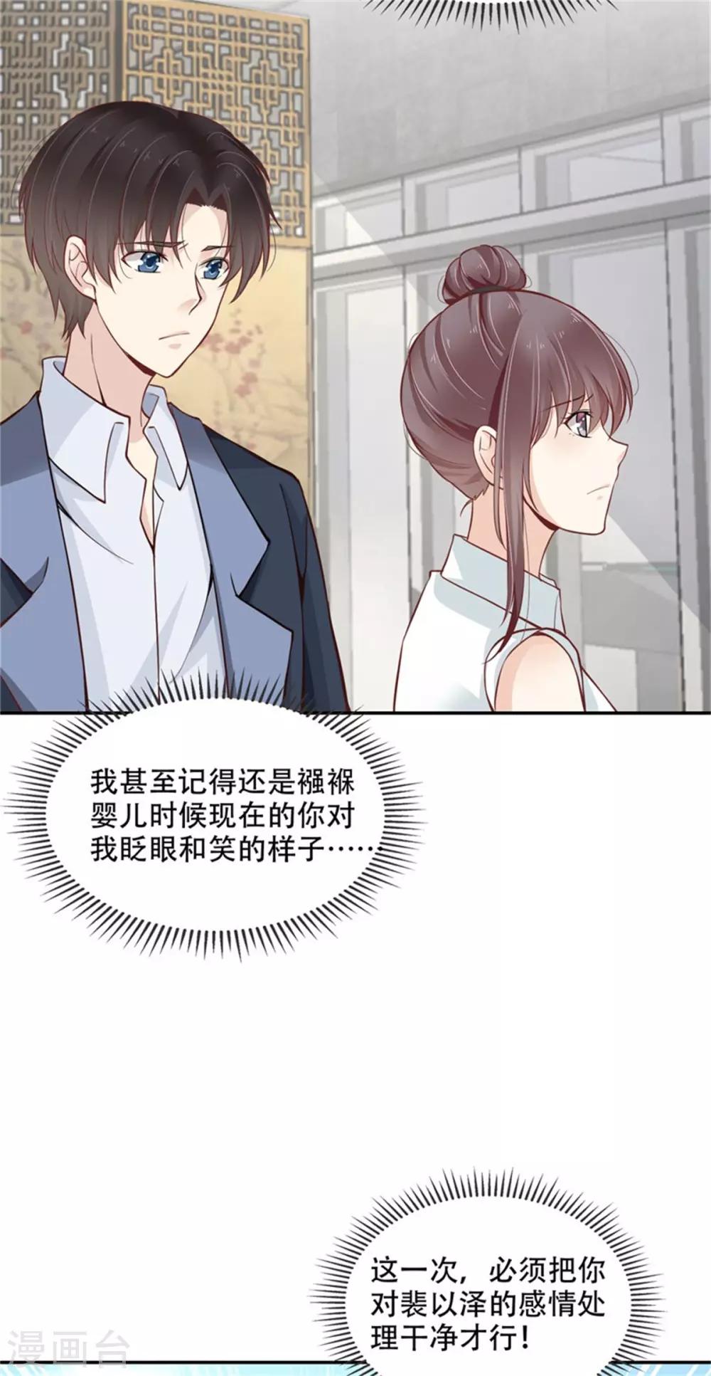 第45话 投向别人的怀抱-第50话