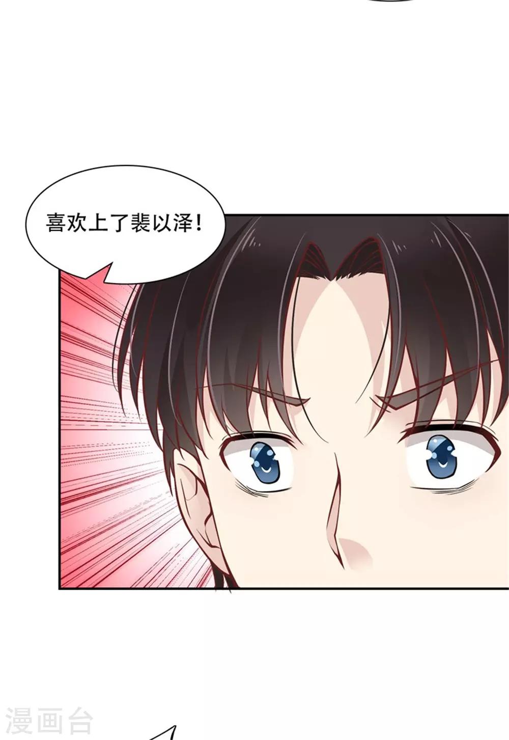 第45话 投向别人的怀抱-第50话