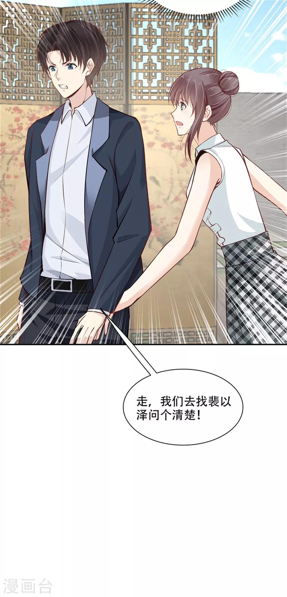 第45话 投向别人的怀抱-第50话