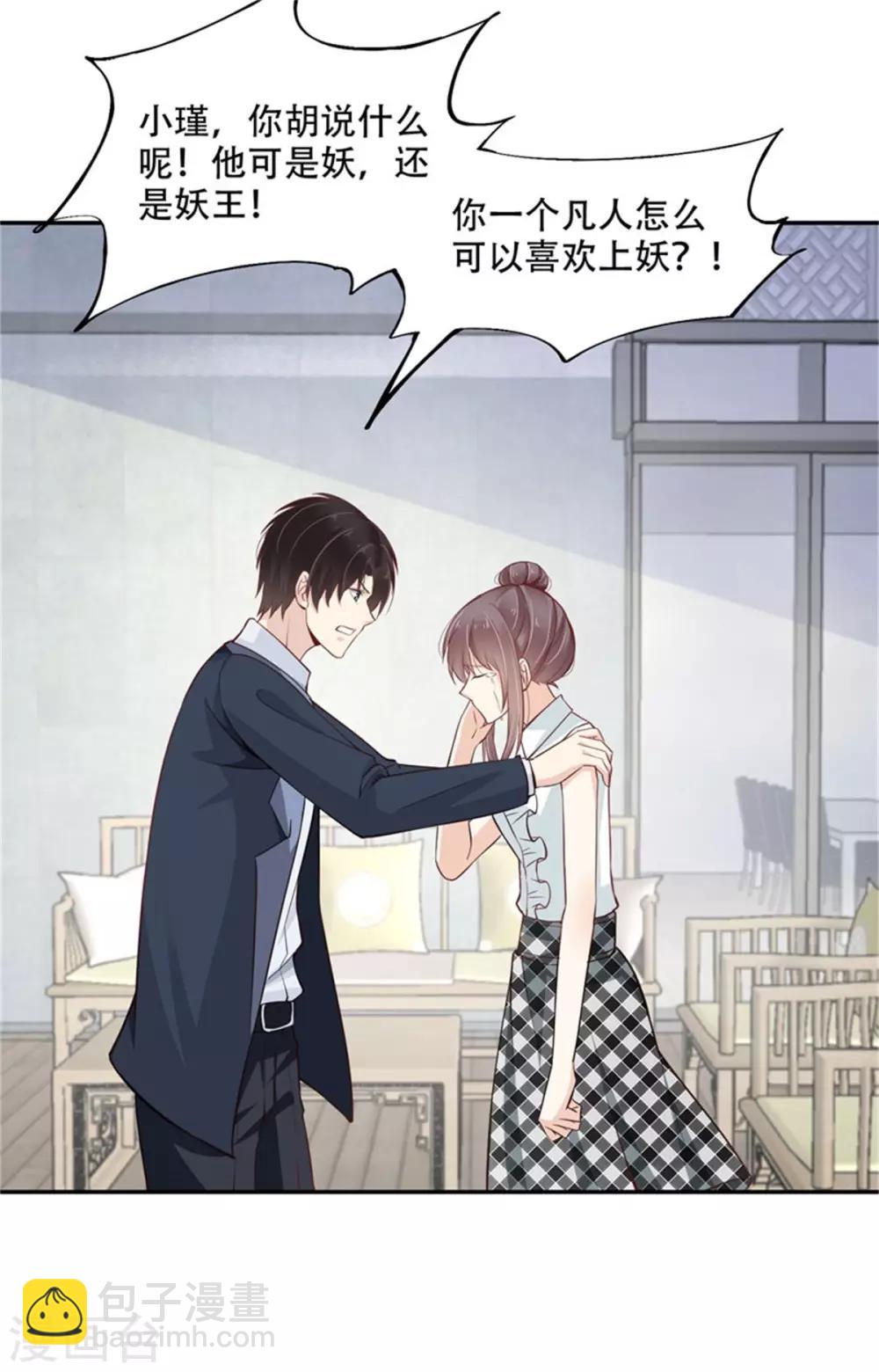 第45话 投向别人的怀抱-第50话