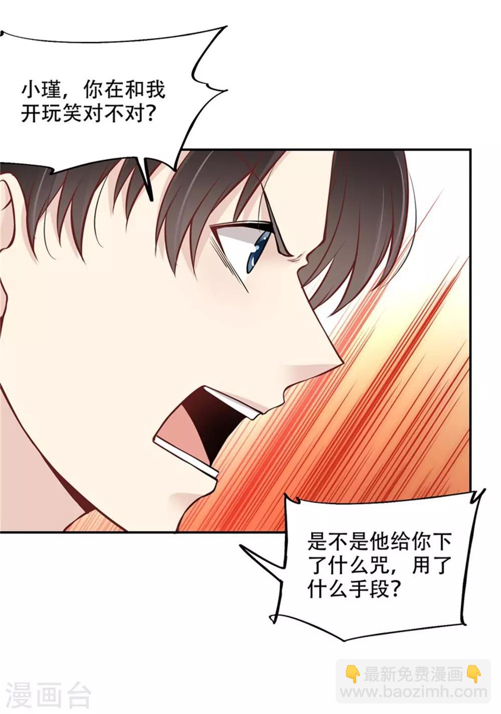 第45话 投向别人的怀抱-第50话