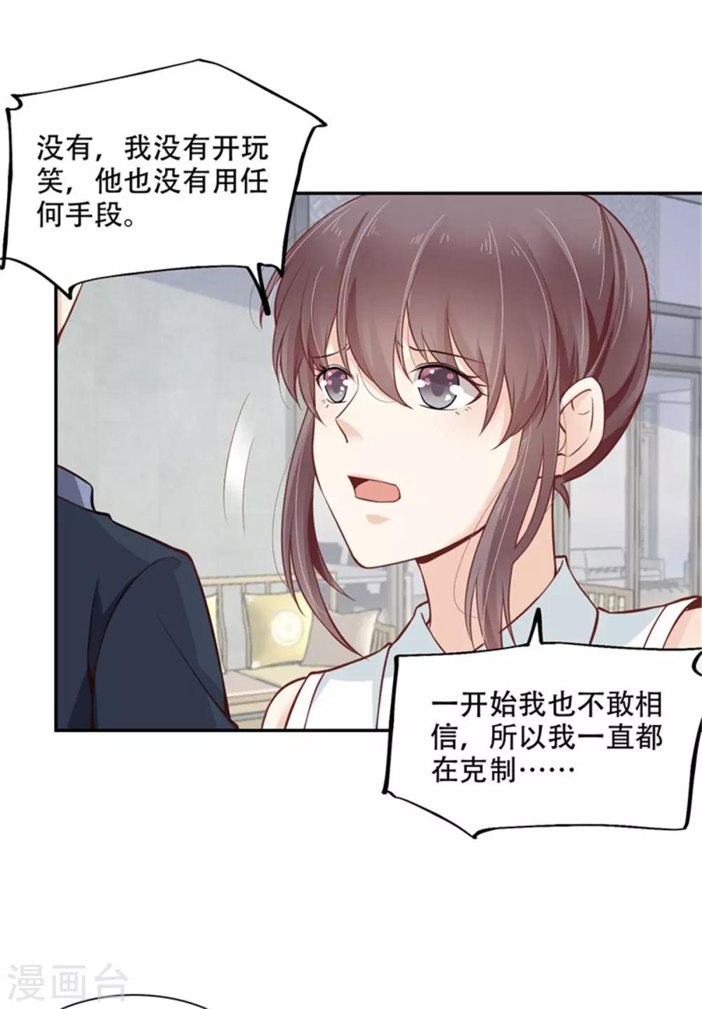 第45话 投向别人的怀抱-第50话