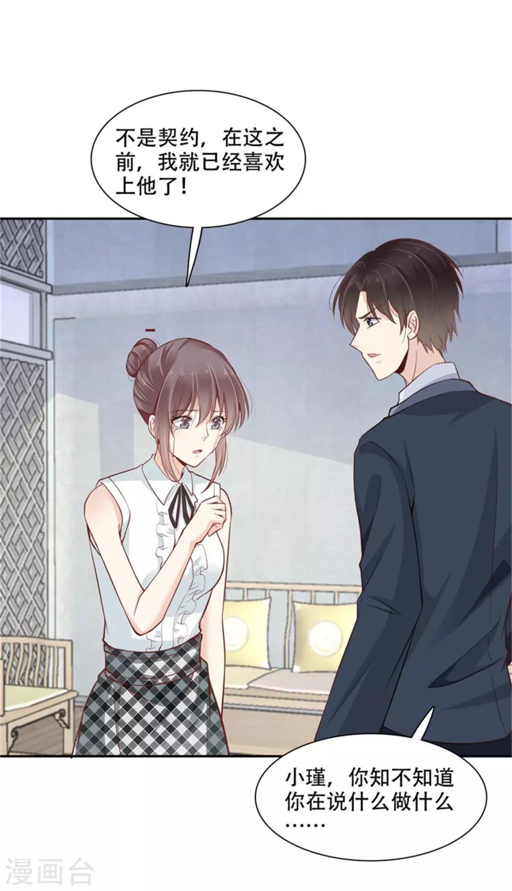 第45话 投向别人的怀抱-第50话