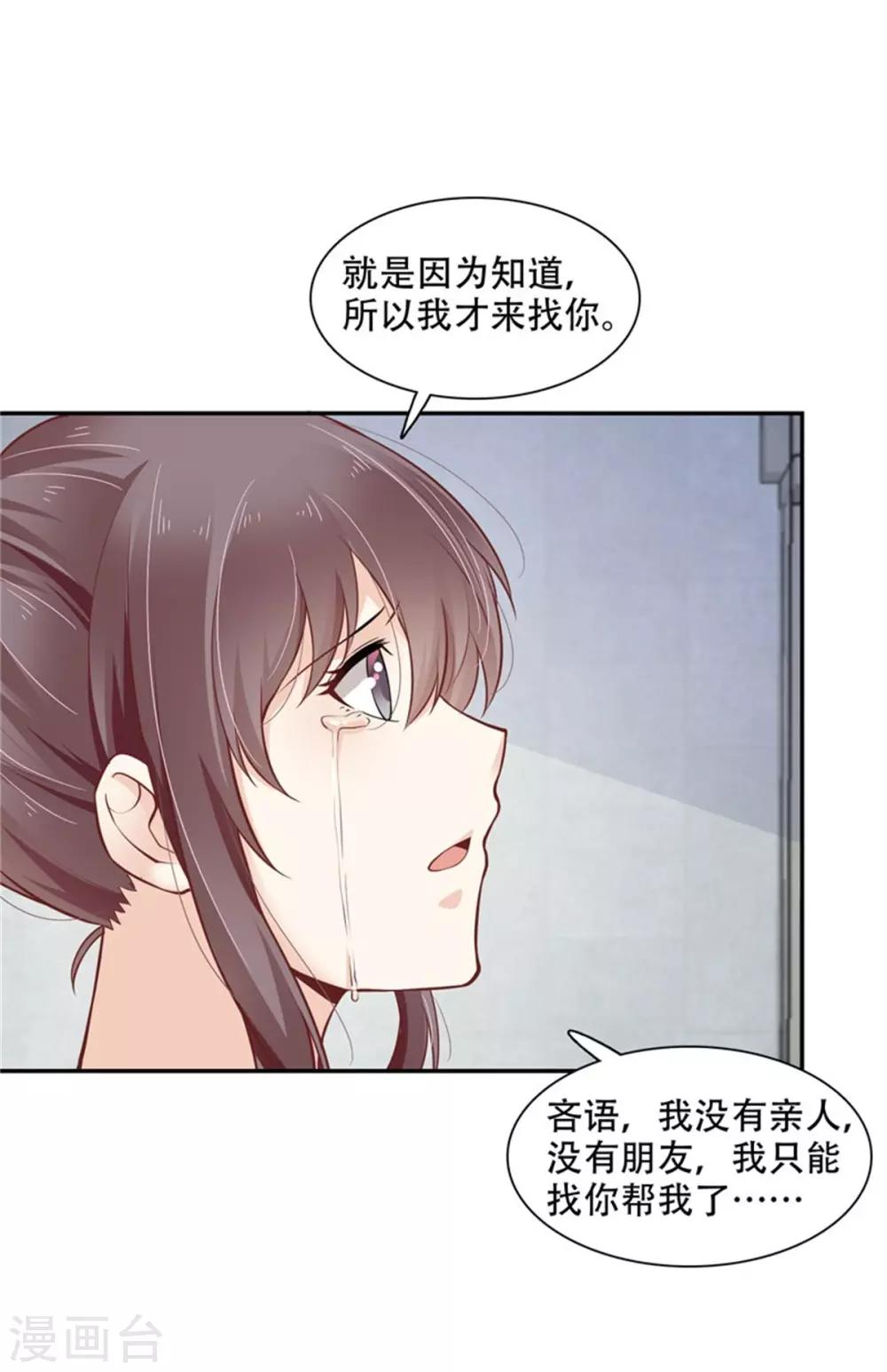 第45话 投向别人的怀抱-第50话