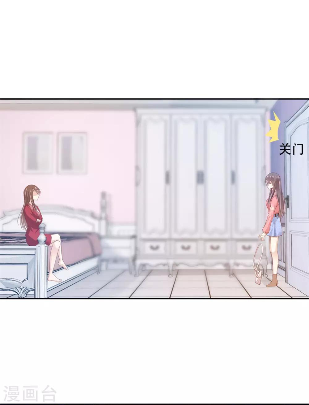 第5话 不靠谱的蛇妖-第6话