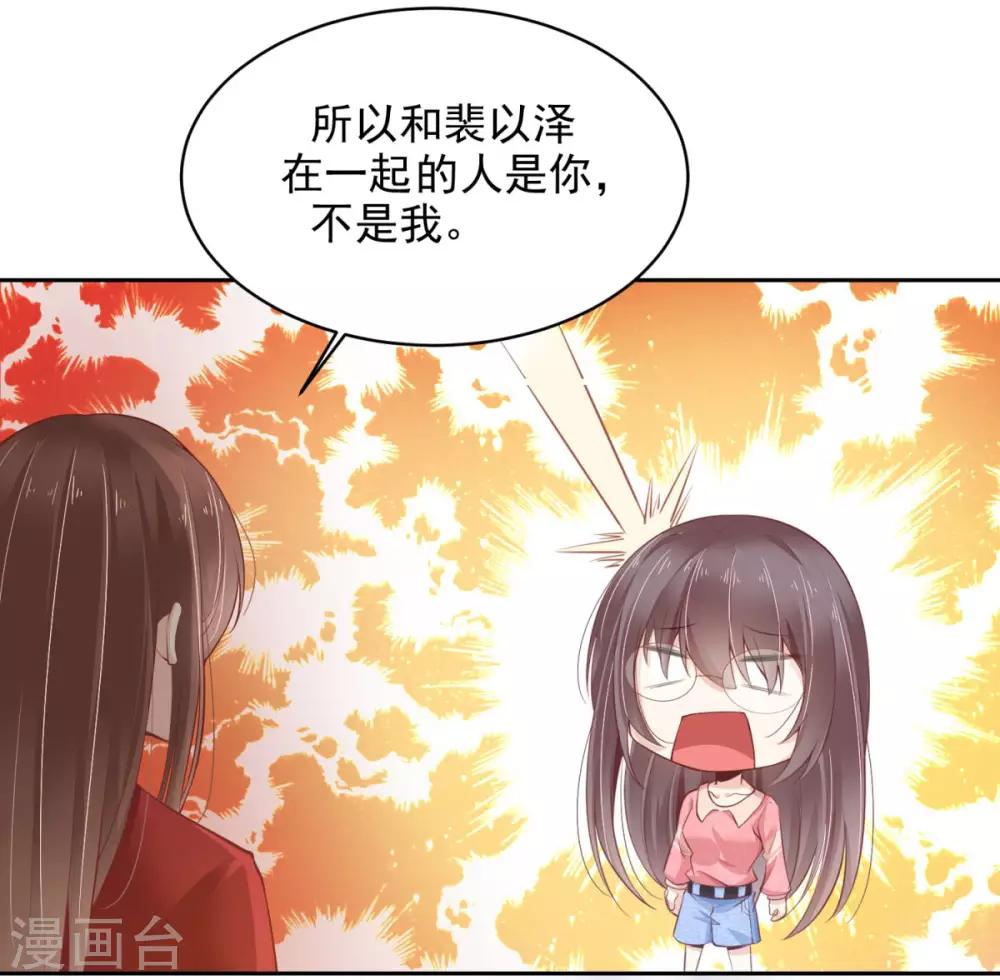 第5话 不靠谱的蛇妖-第6话