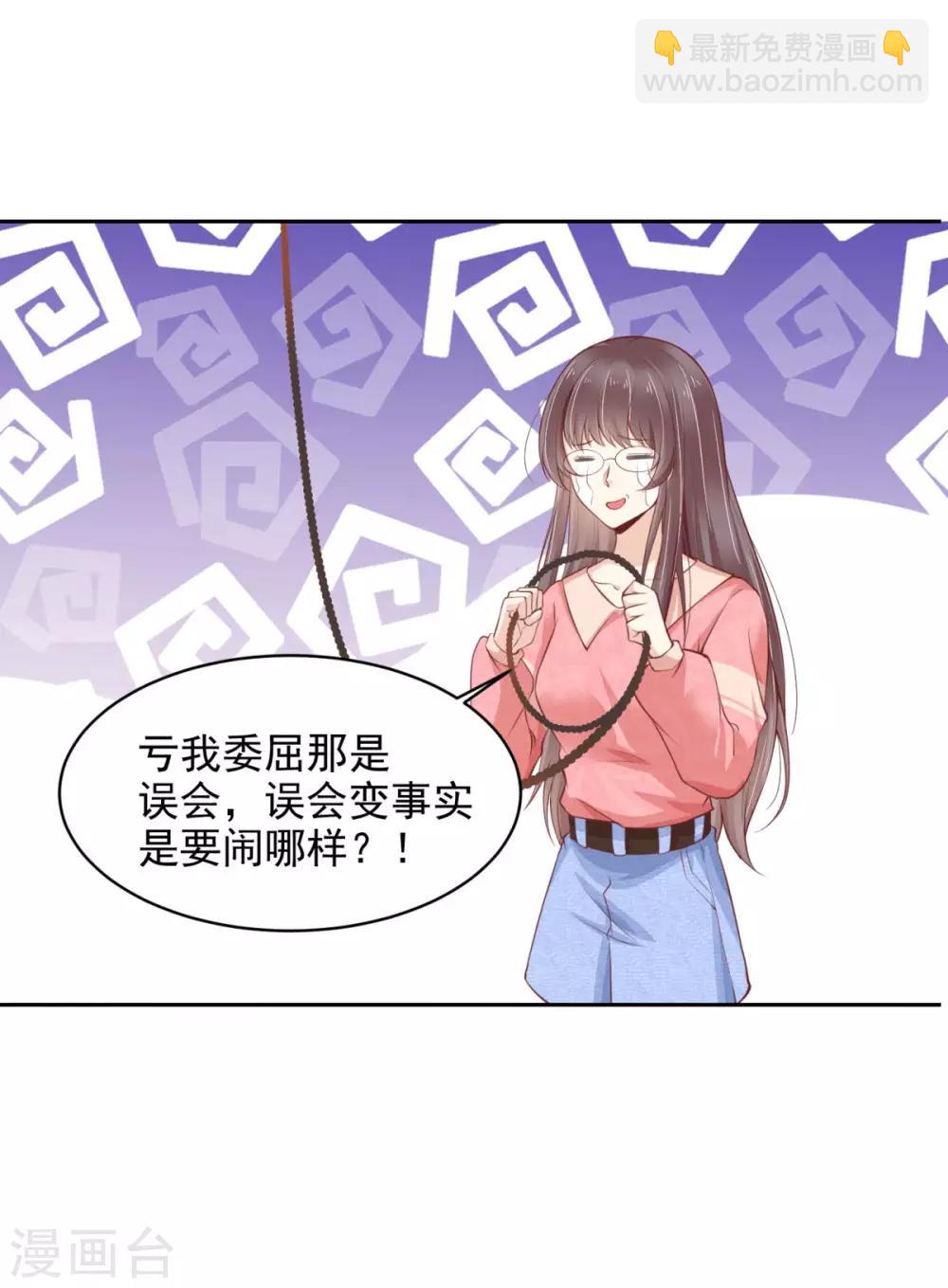 第5话 不靠谱的蛇妖-第6话