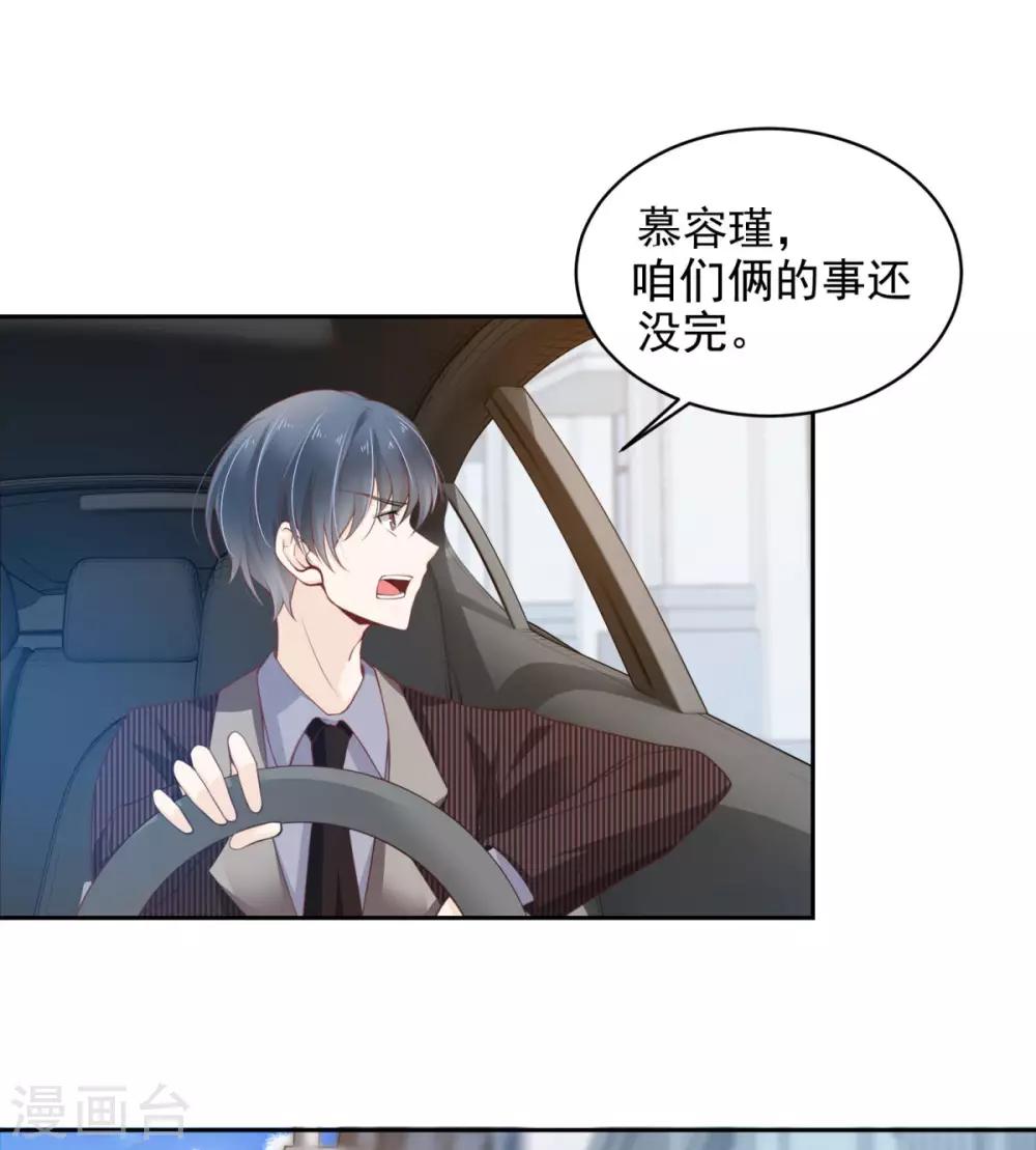 第5话 不靠谱的蛇妖-第6话