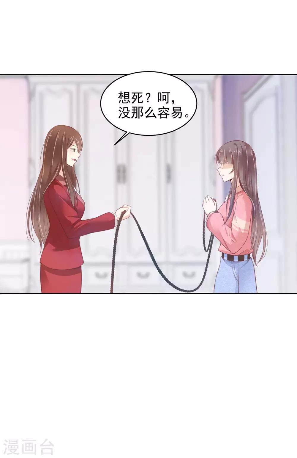 第5话 不靠谱的蛇妖-第6话