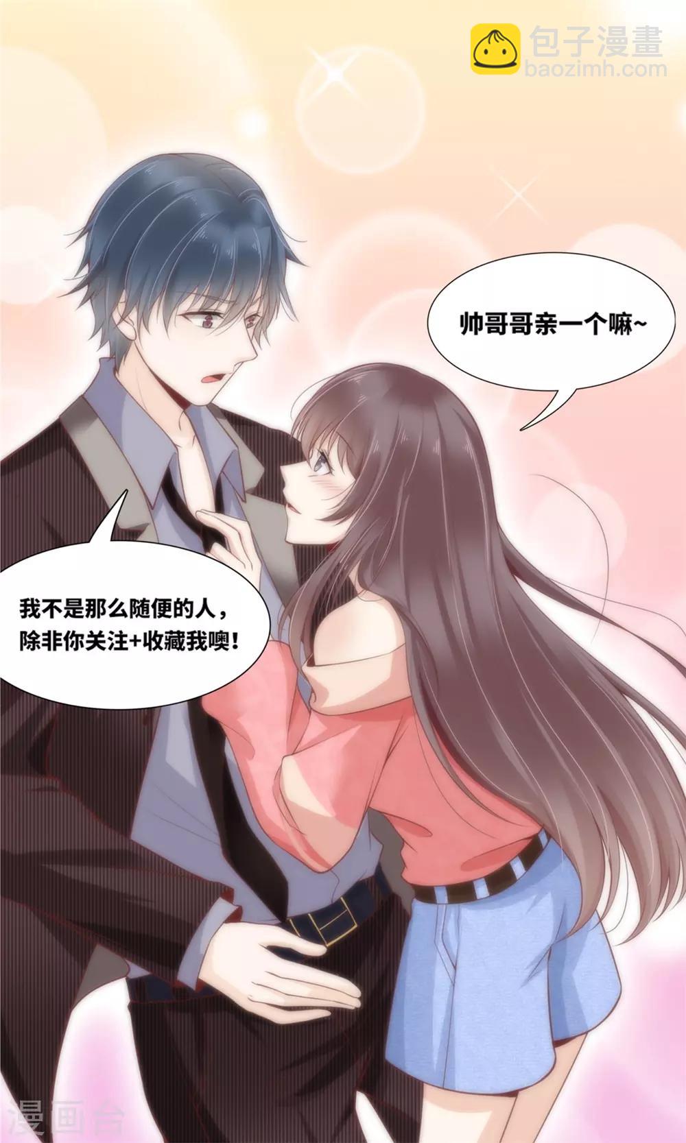 第5话 不靠谱的蛇妖-第6话