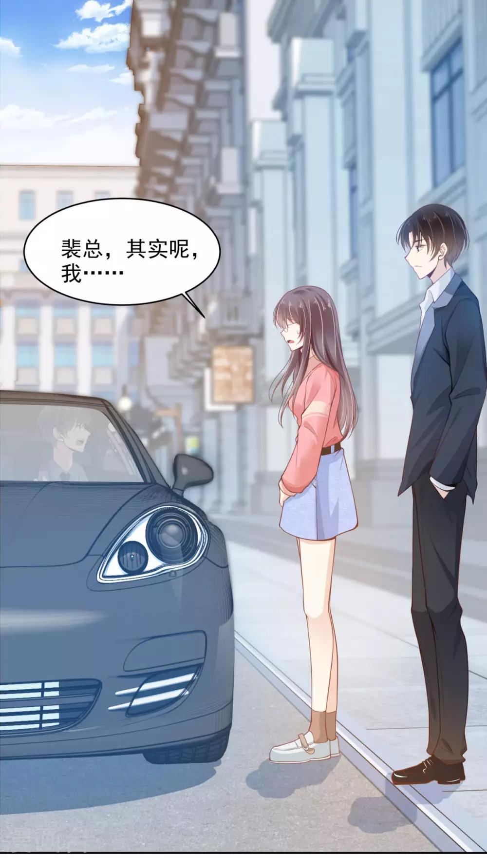 第5话 不靠谱的蛇妖-第6话