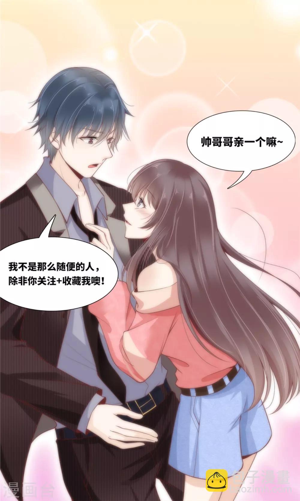 第7话 为了签订的契约-第8话