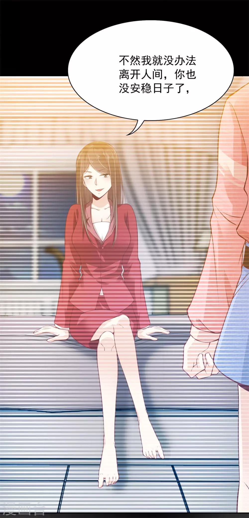 第7话 为了签订的契约-第8话