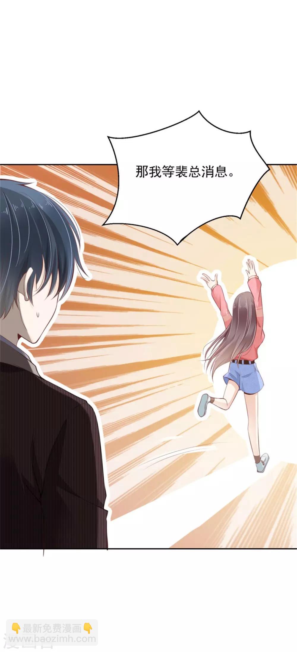 第9话 上门赴约-第10话