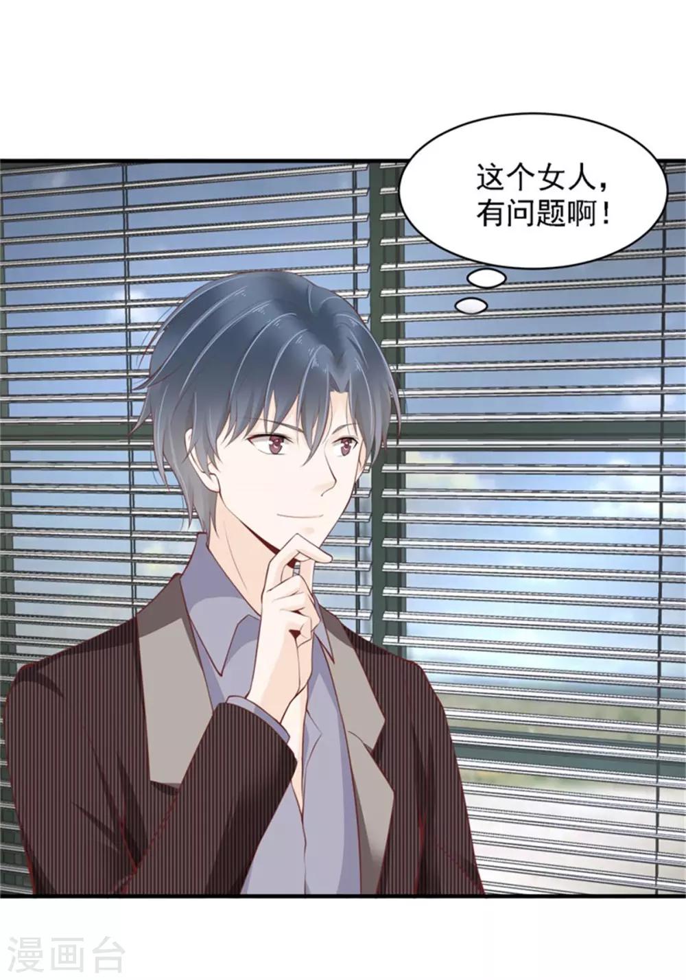 第9话 上门赴约-第10话