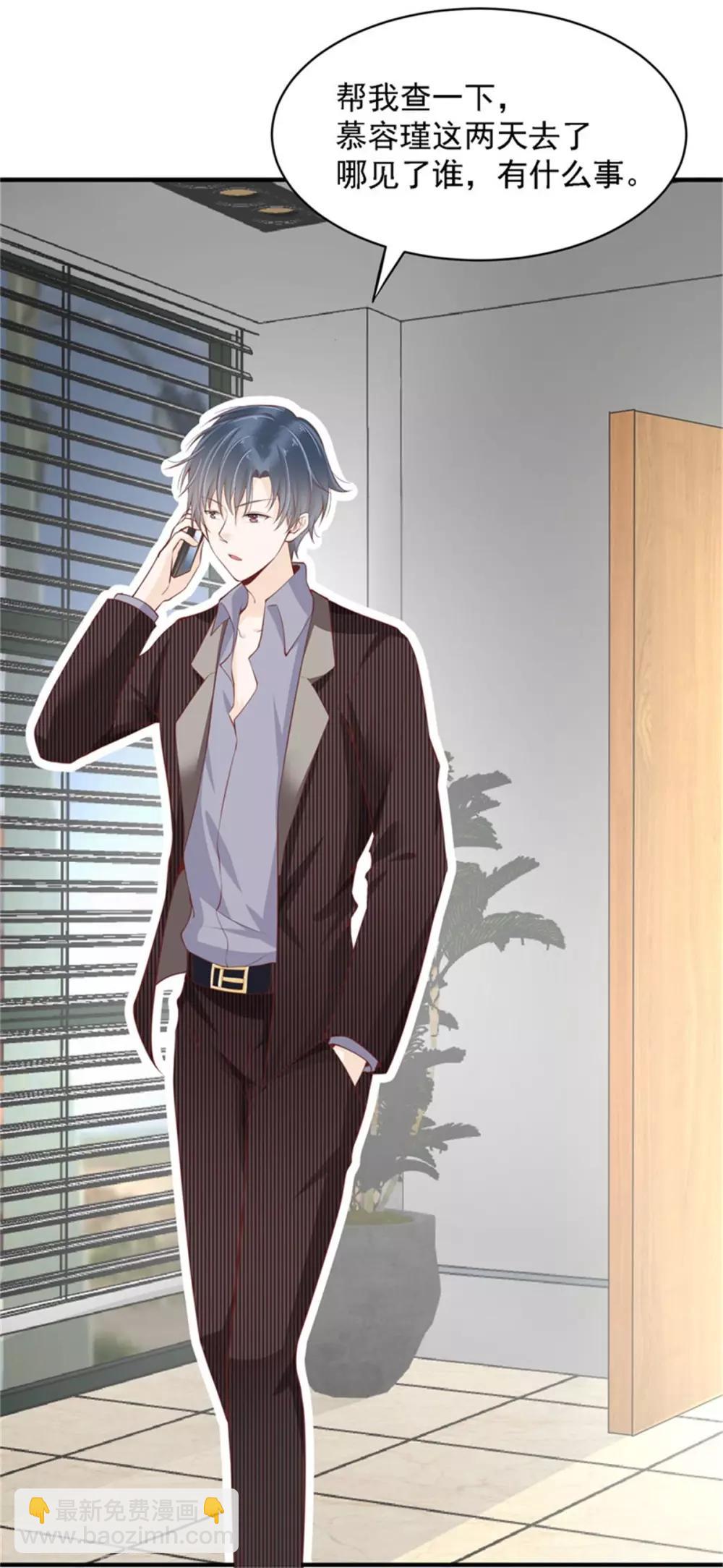 第9话 上门赴约-第10话