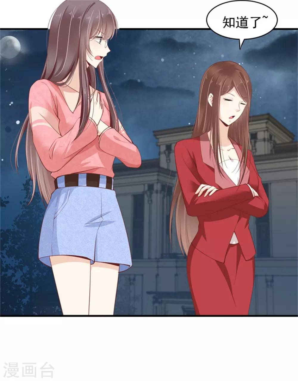 第9话 上门赴约-第10话