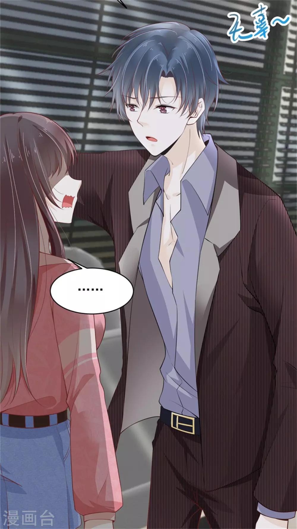 第9话 上门赴约-第10话