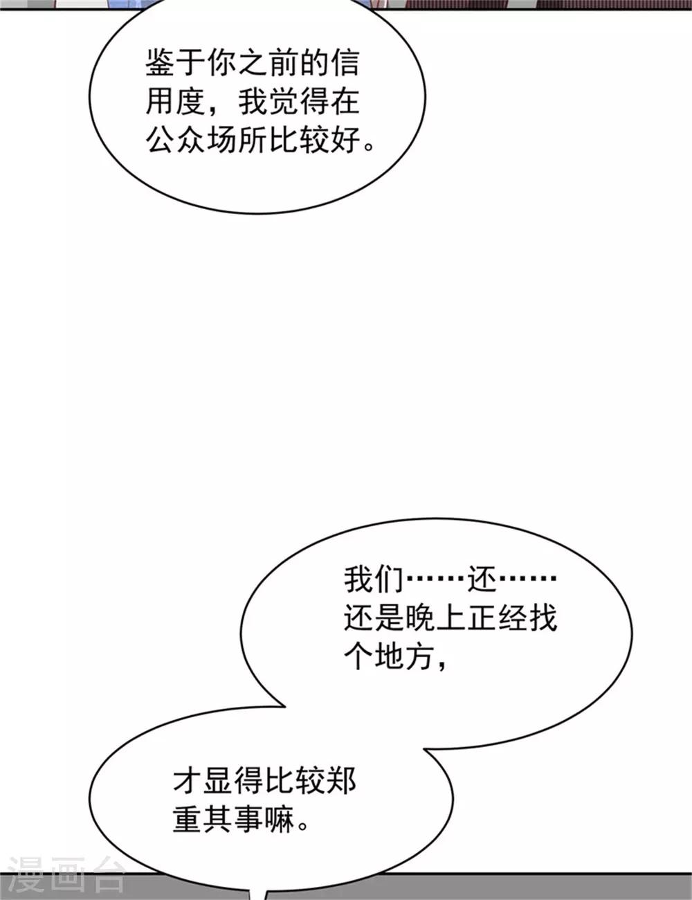 第9话 上门赴约-第10话