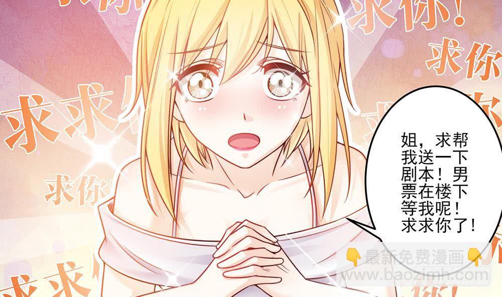 第1话 遇到一个帅美男-第2话