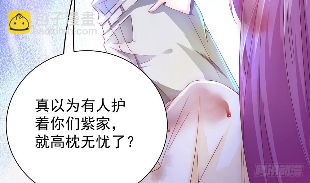 第100话 我的男人谁也不能碰！(1/2)-第100话