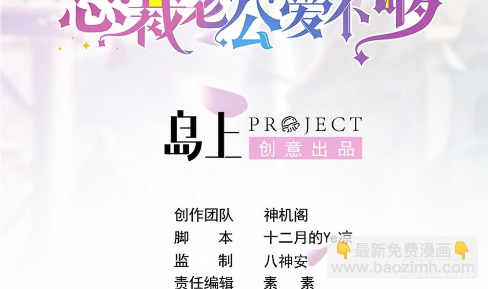 第106话 原来你们是一伙人！(1/2)-第106话