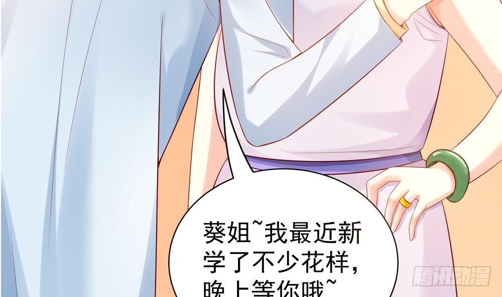 第110话 黎潇的小动作(1/2)-第110话