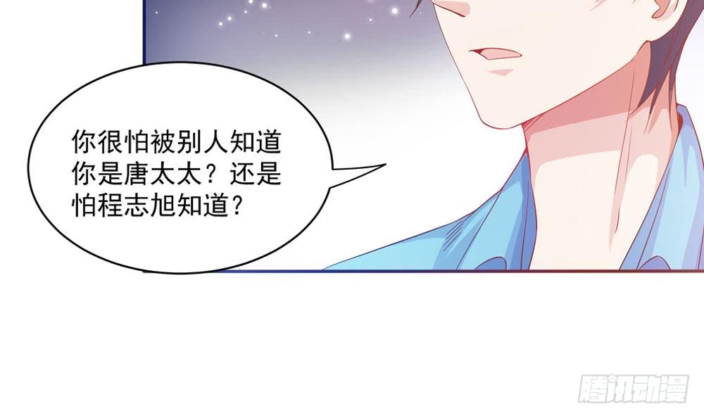 第115话 秒杀情敌-第114话