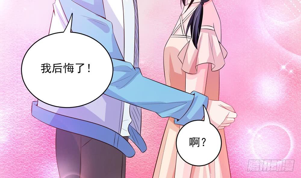 第115话 秒杀情敌-第114话