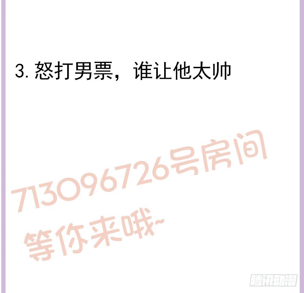 第115话 秒杀情敌-第114话