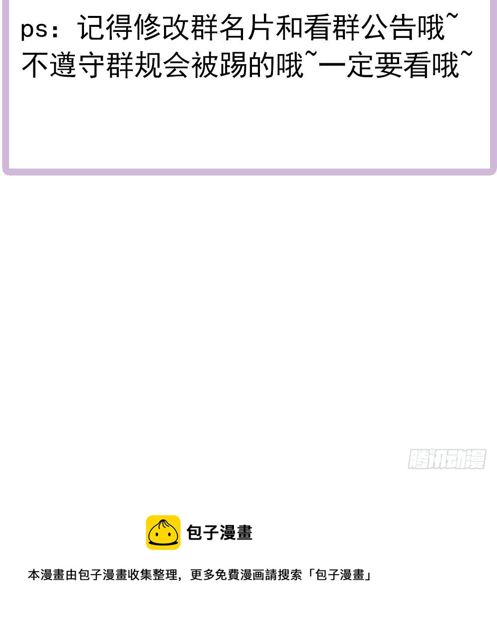 第115话 秒杀情敌-第114话