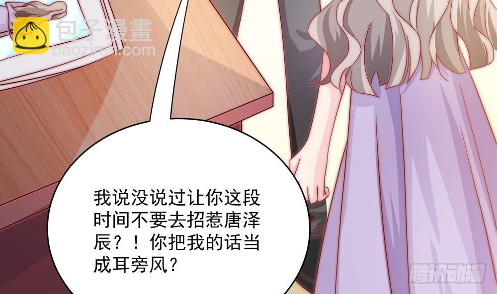 第117话 和纪念品吃醋的唐总(1/2)-第116话