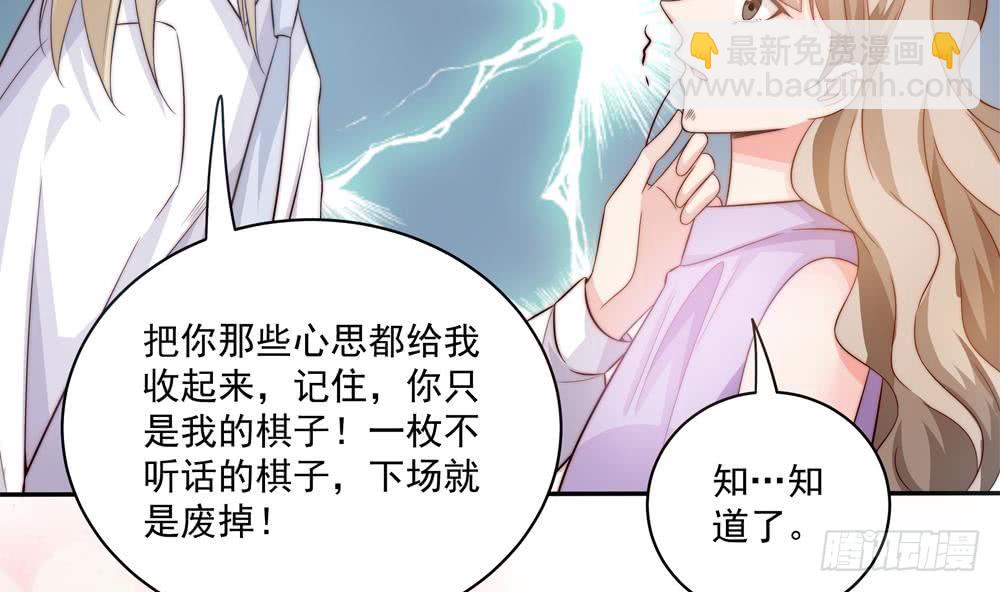 第117话 和纪念品吃醋的唐总(1/2)-第116话