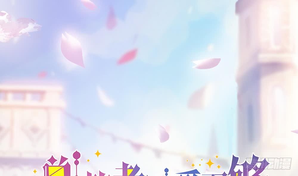 第120话 树姐出事了！(1/2)-第118话