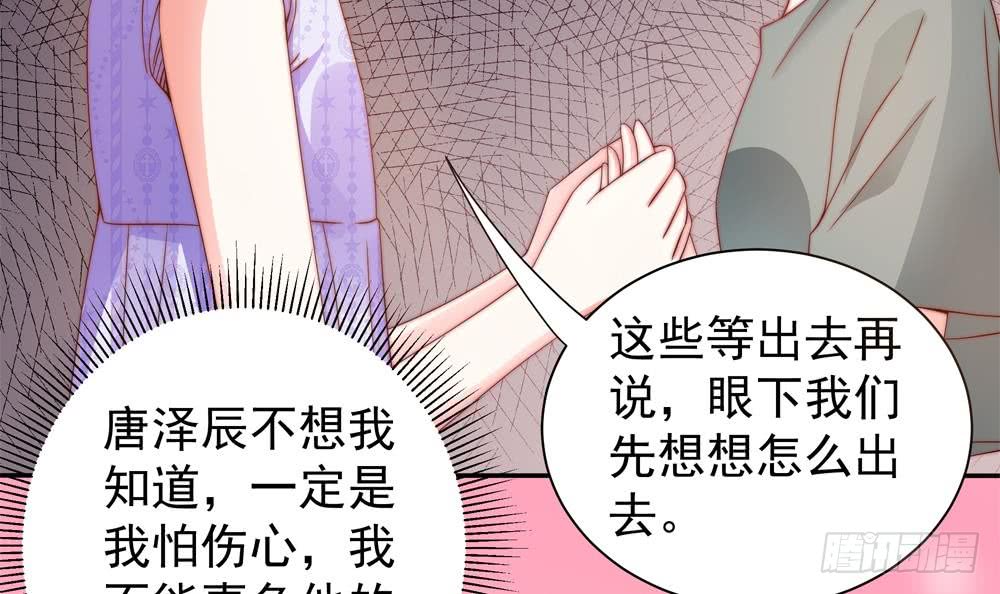 第122话 等我去救你(1/2)-第120话