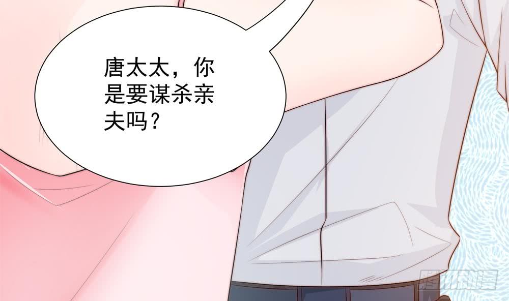 第134话 唐夫人的补偿(1/2)-第132话