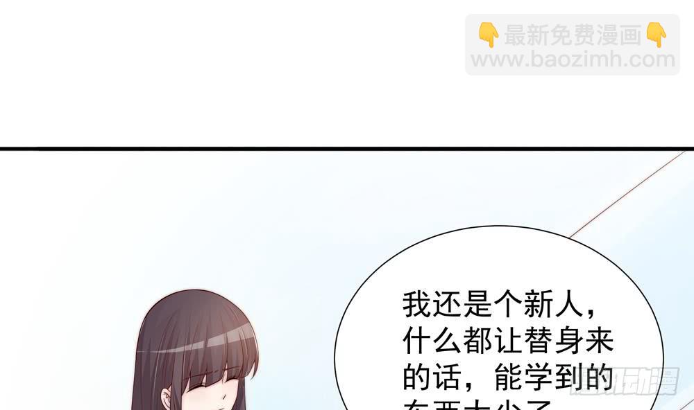 總裁老公愛不夠 - 第136話 受到威脅(1/2) - 6