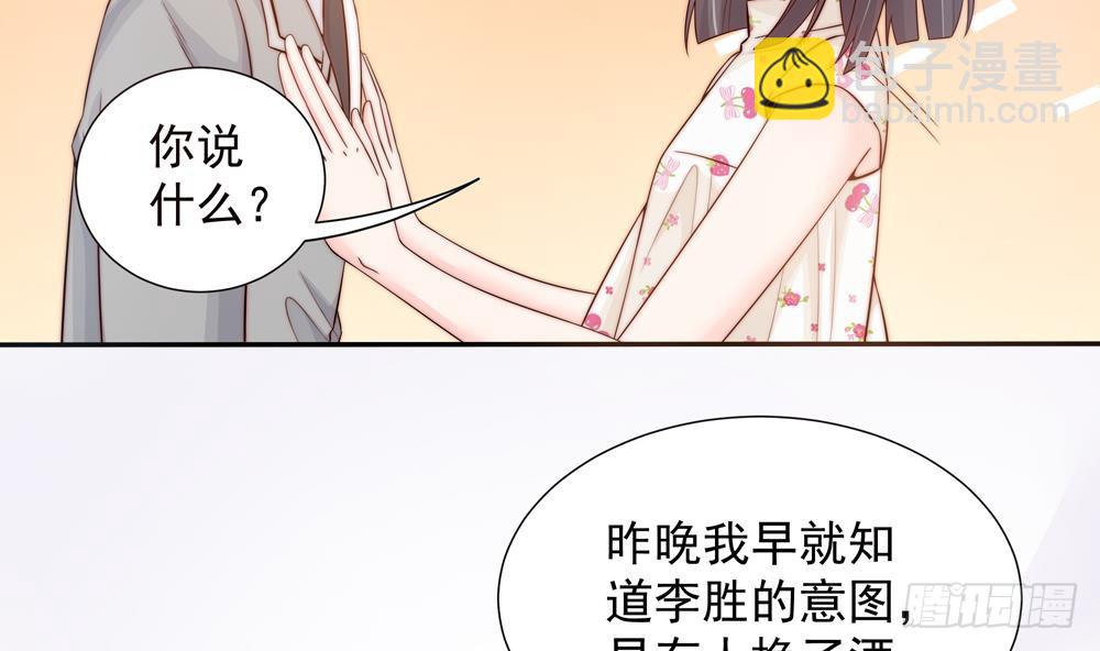 第144话 放心，昨晚是我-第142话