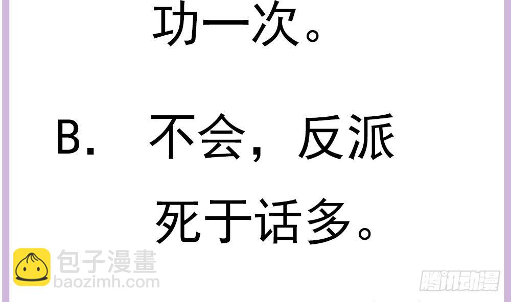 第144话 放心，昨晚是我-第142话